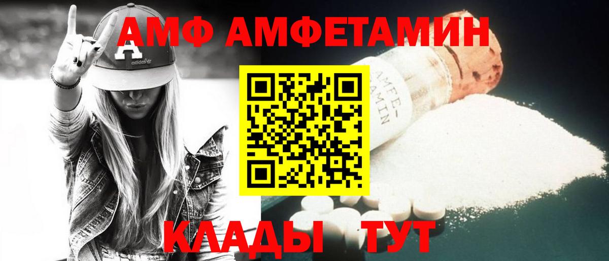 АМФЕТАМИН Premium  АМФЕТАМИН  Можайск  Вход с VPN 