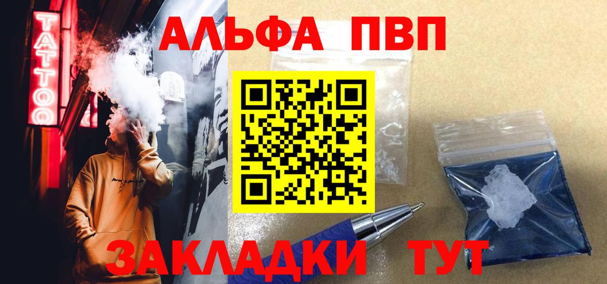 А ПВП СК  Alfa_PVP  APVP Соль  Alpha PVP СК  что такое наркотик  Вход с VPN  Можайск 