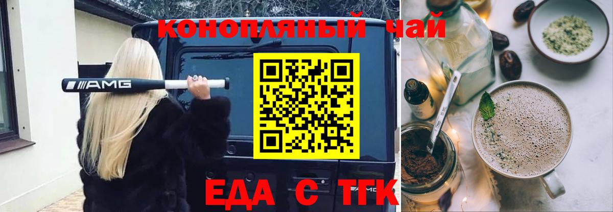 Печенье с ТГК конопля Можайск