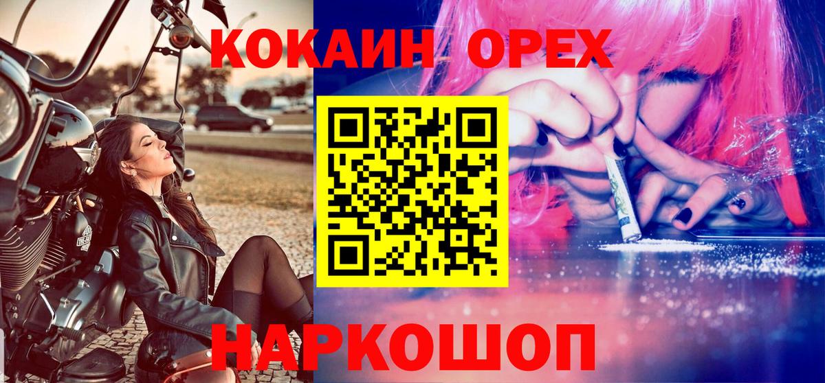 COCAIN  КОКАИН Fish Scale  Вход с VPN  Кокаин VHQ  Можайск 