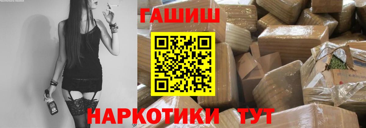 ГАШ VHQ  Вход с VPN  Можайск 