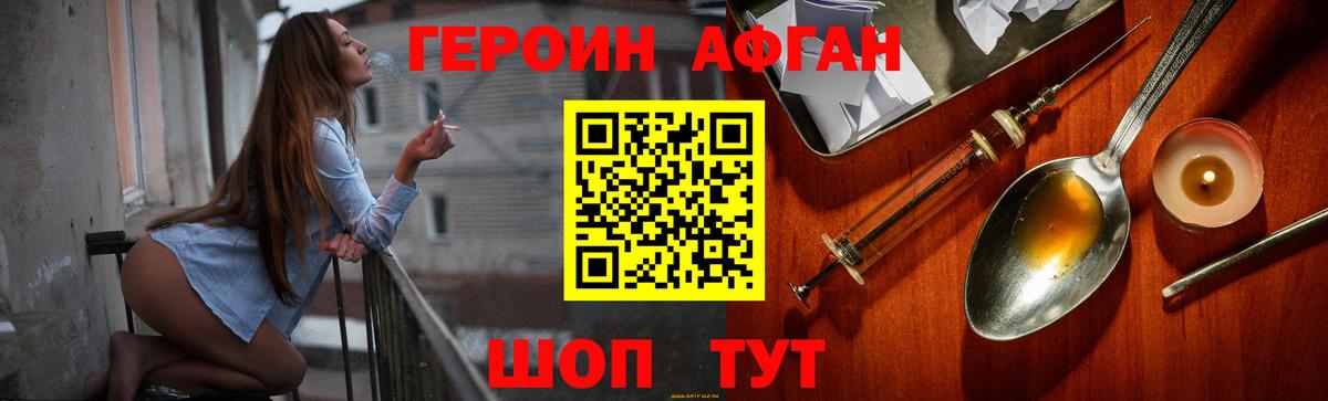 ГЕРОИН Heroin  Вход с VPN  ГЕРОИН  Можайск 
