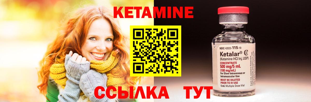 КЕТАМИН ketamine  Вход с VPN  Можайск 