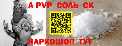 a pvp Будённовск