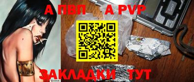 a pvp Будённовск
