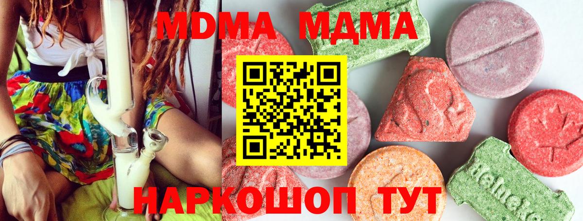 МДМА кристаллы  Вход с VPN  Можайск 