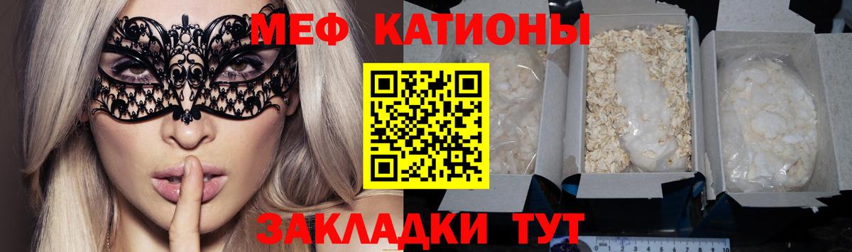 Меф  Вход с VPN  МЕФ  МЯУ-МЯУ кристаллы  Мефедрон мяу мяу  Можайск 