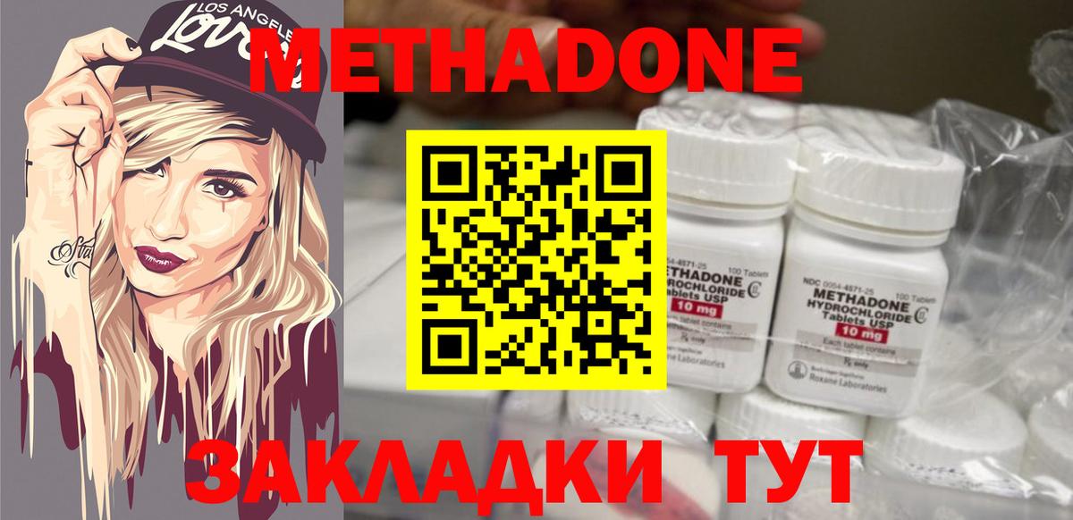 Метадон белоснежный  ОМГ ОМГ ССЫЛКА  Можайск  Вход с VPN  Метадон мёд 