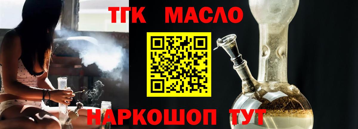 ТГК концентрат Можайск
