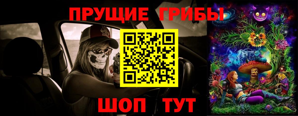 Галлюциногенные грибы MAGIC MUSHROOMS Можайск